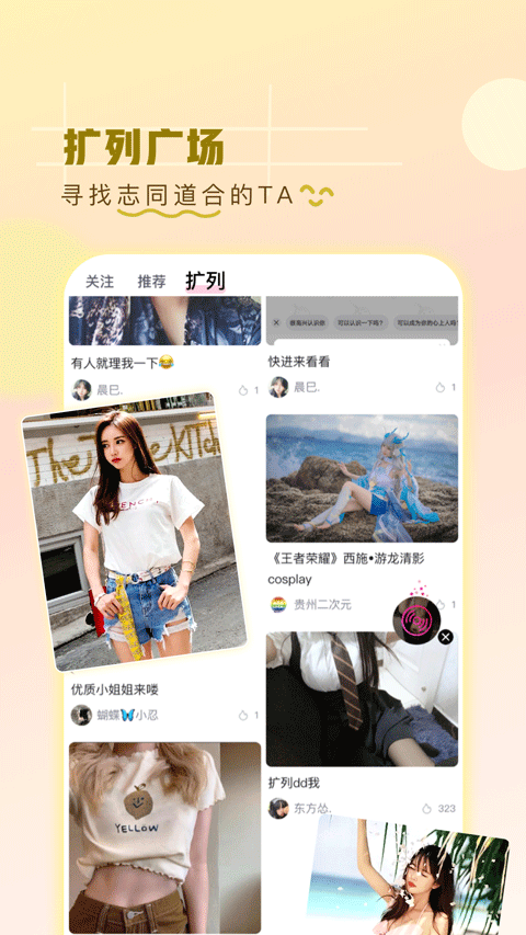第一弹app本软件封面