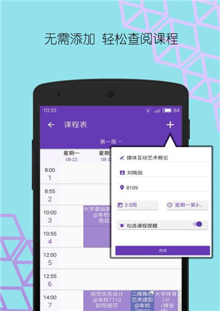 华师匣子软件封面