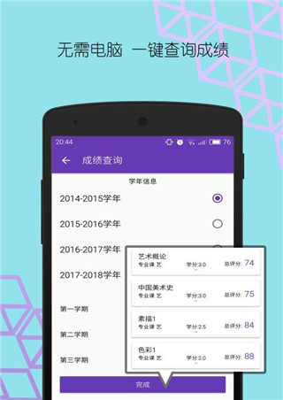 华师匣子软件封面