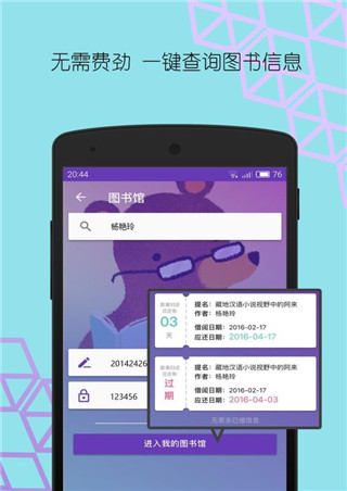 华师匣子软件封面