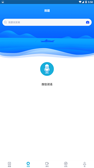 二级建造师题库app软件封面