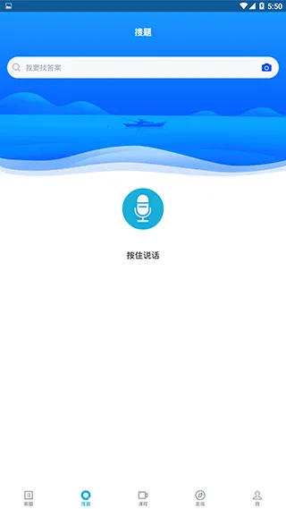 二级建造师题库app软件封面