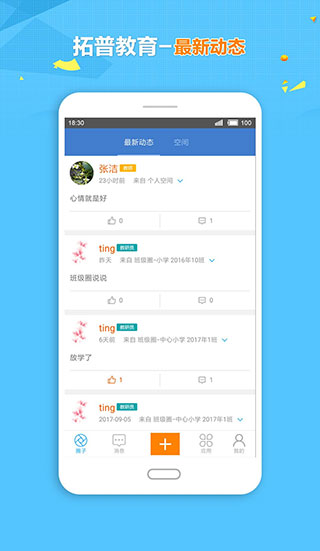 拓普教育app软件封面