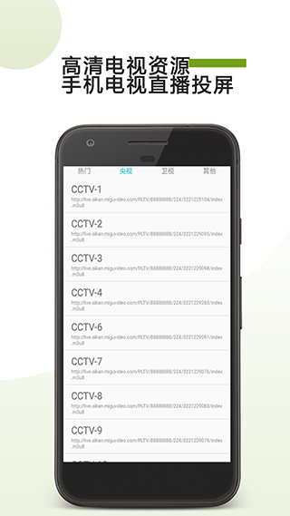 TV投屏app软件封面