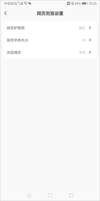 浏览模式