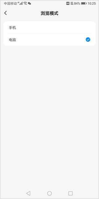 设置电脑模式