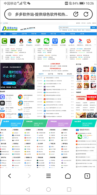 访问pc端网页