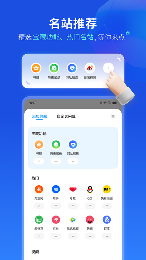 联想浏览器官方app软件封面
