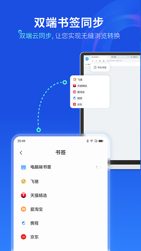 联想浏览器官方app软件封面