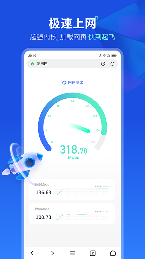 联想浏览器官方app软件封面