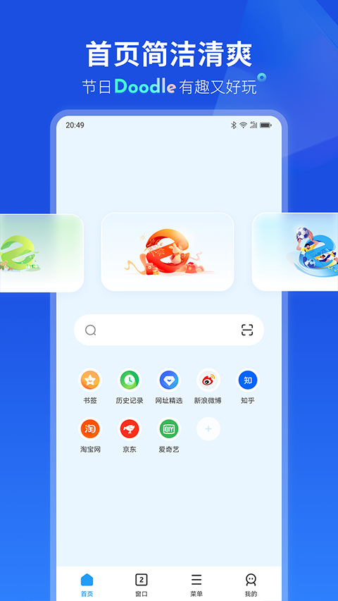 联想浏览器官方app软件封面