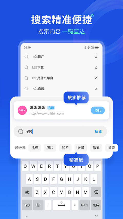 联想浏览器官方app软件封面