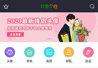 首页分类