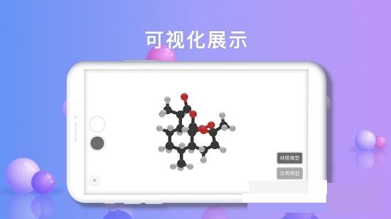 有机化学app软件封面