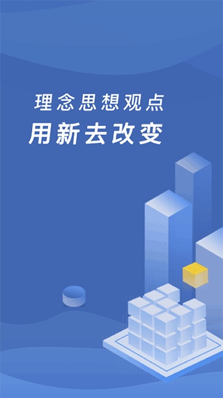 缴付通app软件封面