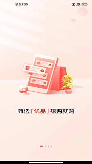 赞友商城app软件封面
