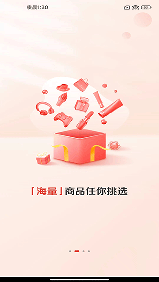 赞友商城app软件封面