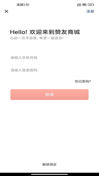 赞友商城app软件封面