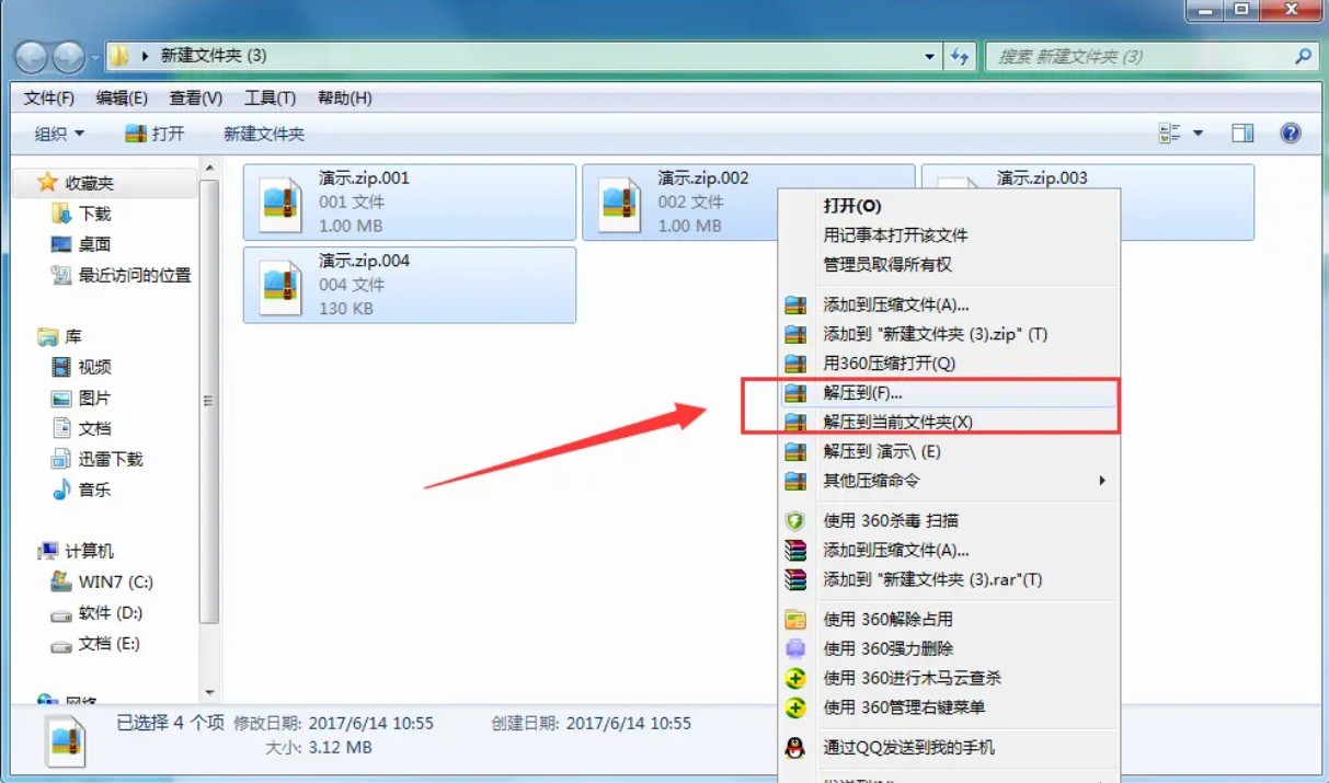 支持的压缩文件格式