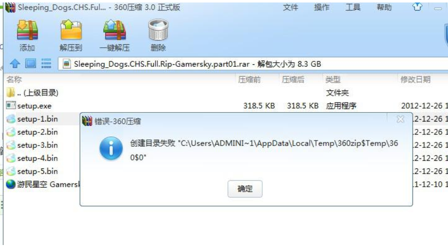 360压缩功能介绍