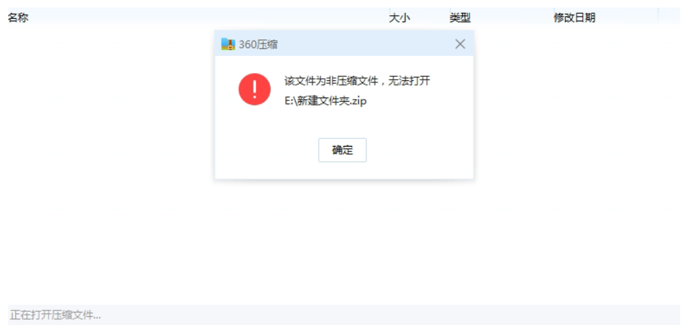 文件类型安全评级