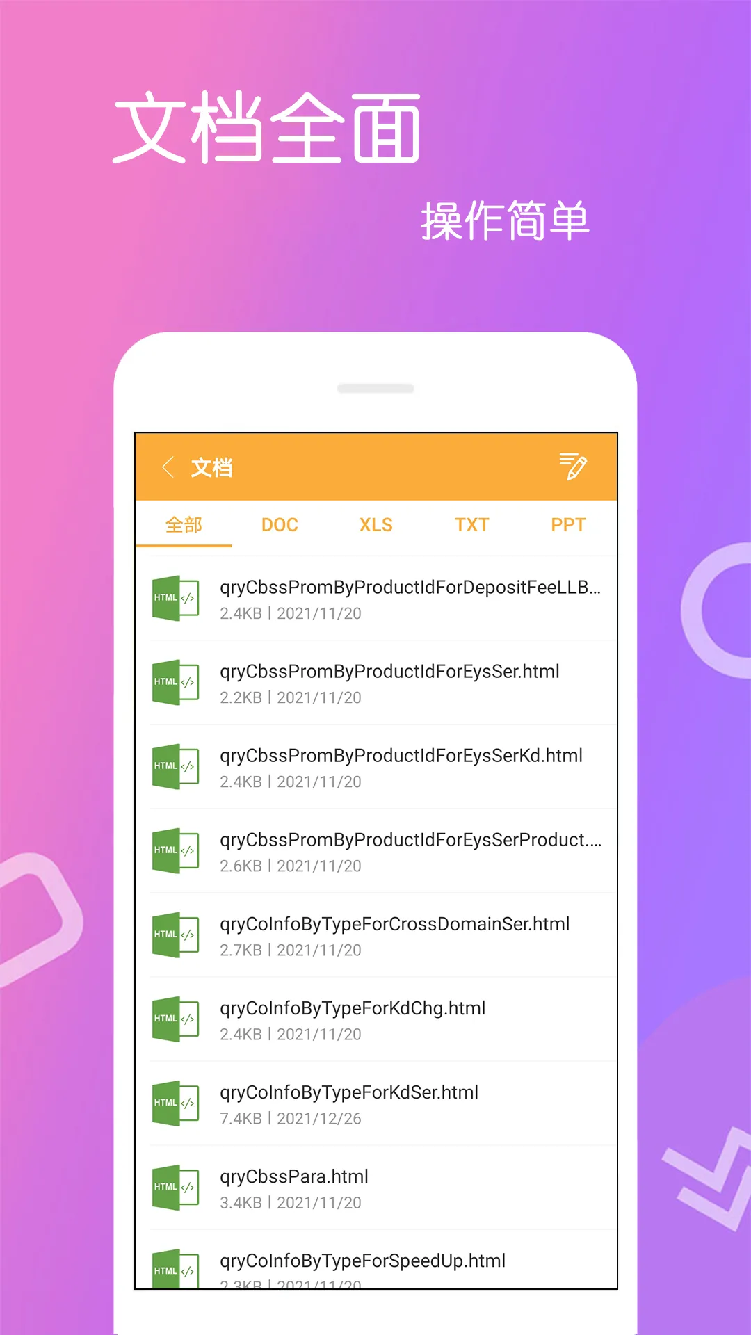 免费解压缩包软件封面