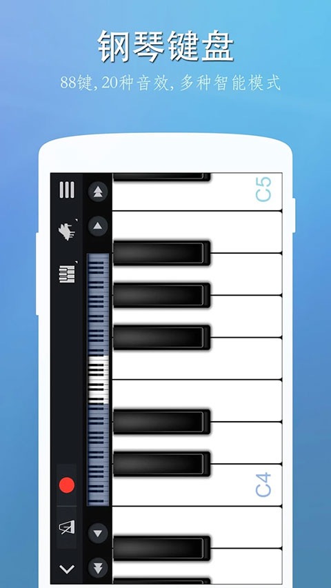模拟钢琴app软件封面