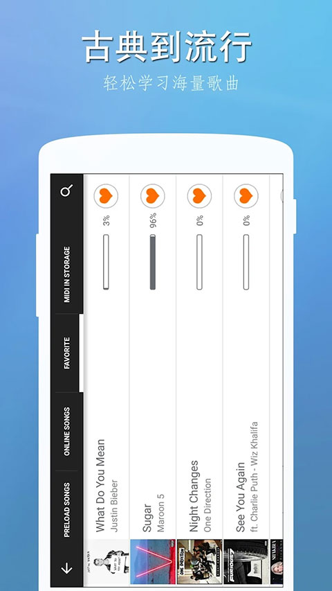 模拟钢琴app软件封面