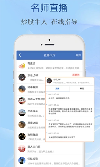 水晶球财经app软件封面