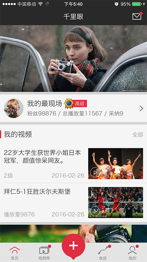 搜狐千里眼短视频app软件封面