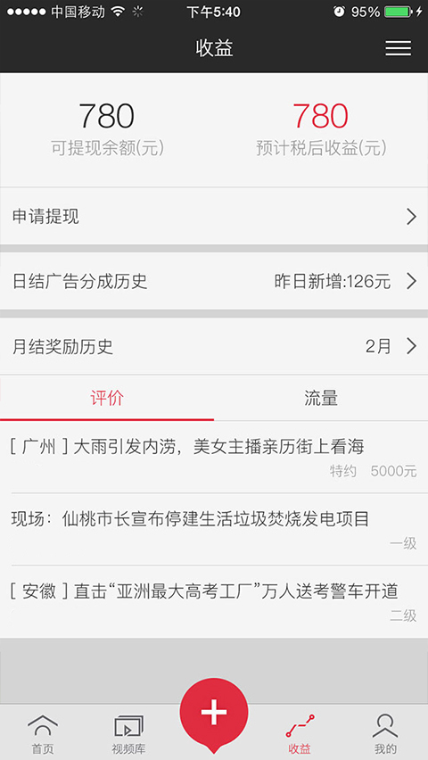 搜狐千里眼短视频app软件封面