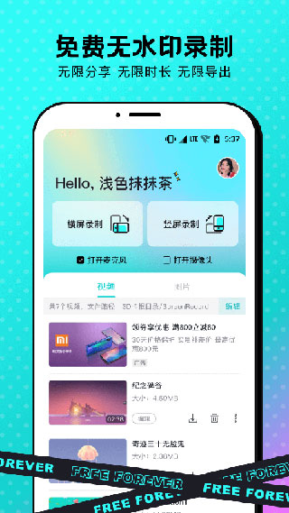 苹果录屏app软件封面