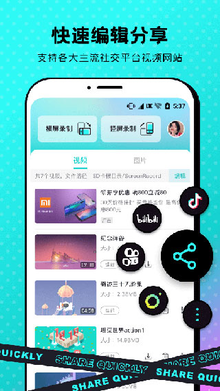 苹果录屏app软件封面