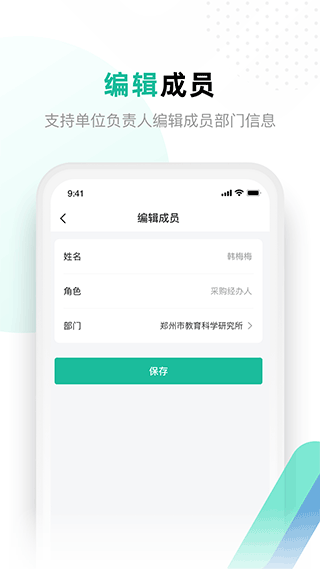 解放号接单平台app软件封面