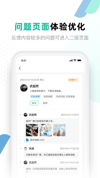 解放号接单平台app软件封面