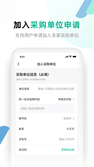 解放号接单平台app软件封面
