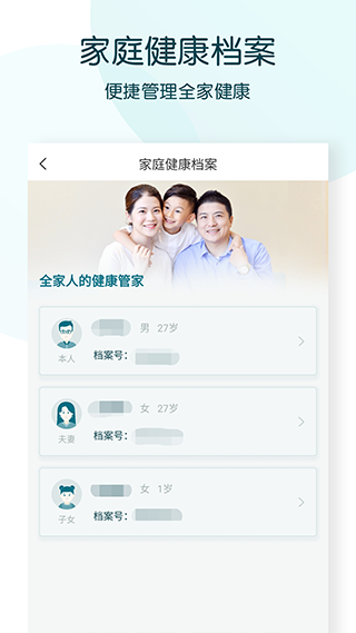 卓正诊所app软件封面