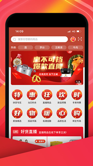 中视购物app软件封面