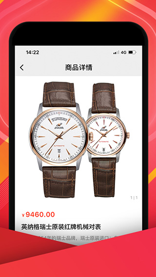 中视购物app软件封面