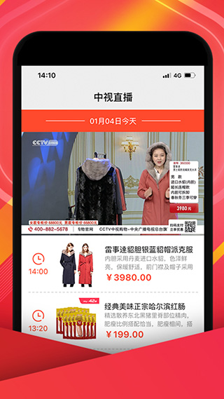 中视购物app软件封面