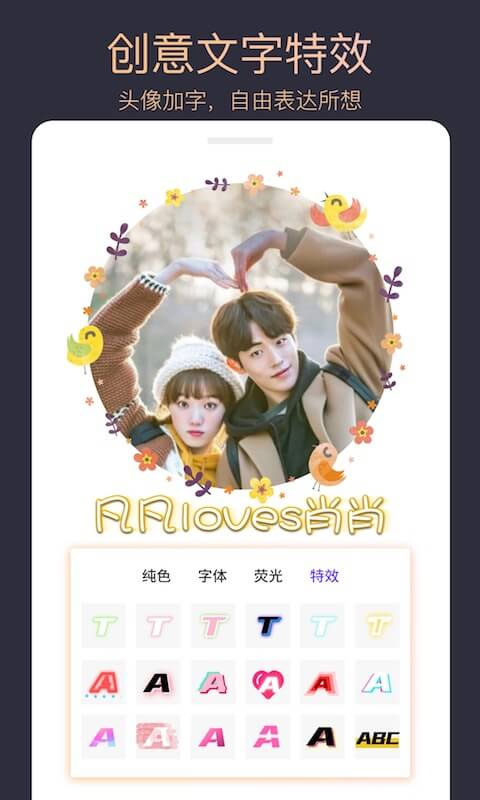头像制作大师app软件封面