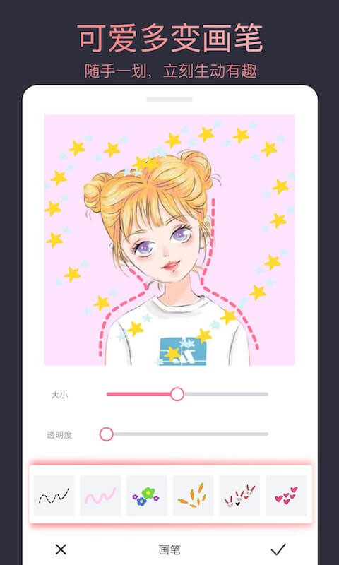 头像制作大师app软件封面