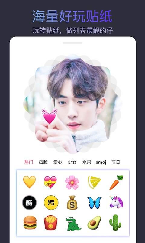 头像制作大师app软件封面