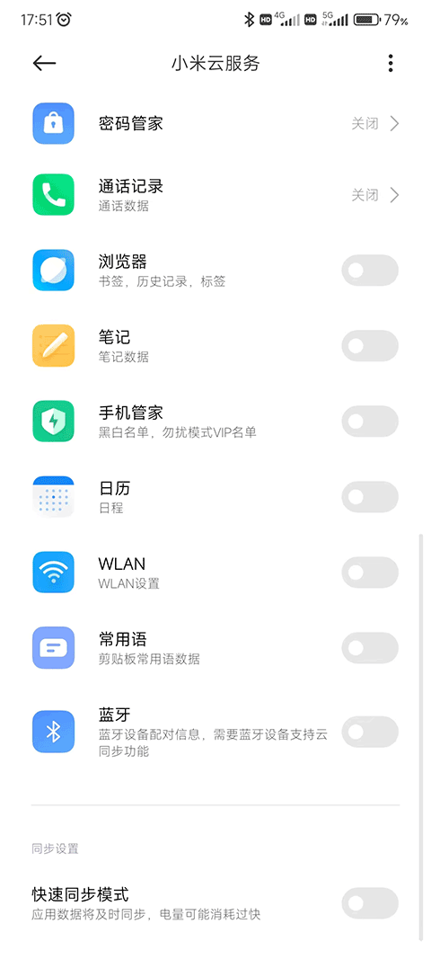 小米云服务app软件封面