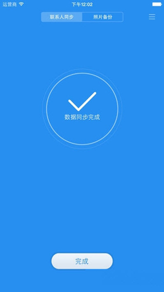 小米云盘app软件封面