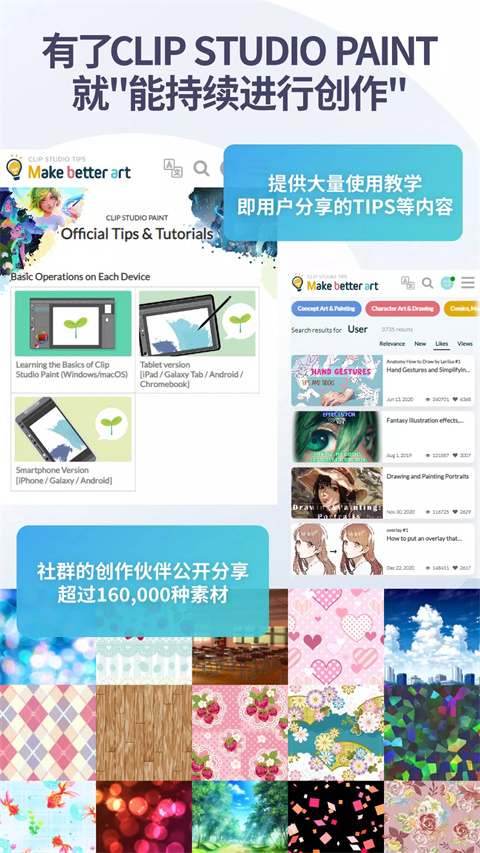 csp绘画软件软件封面