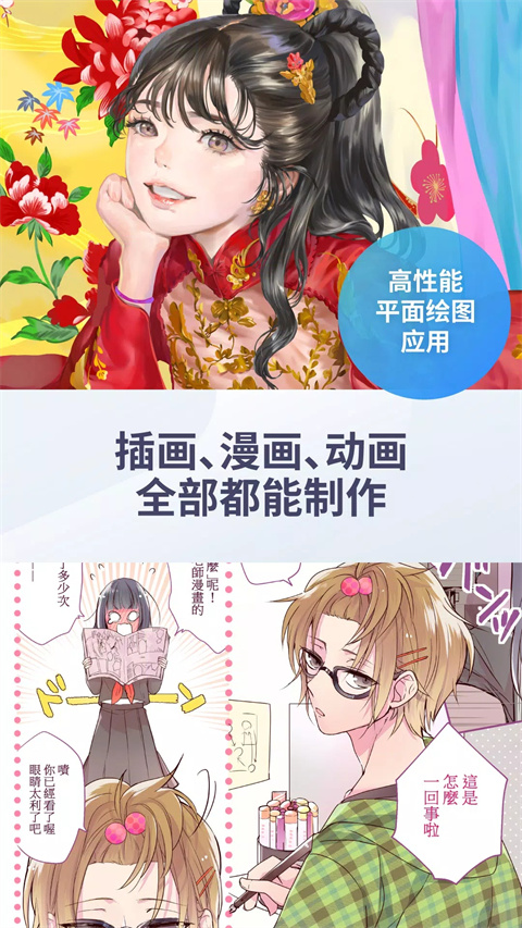 csp绘画软件软件封面