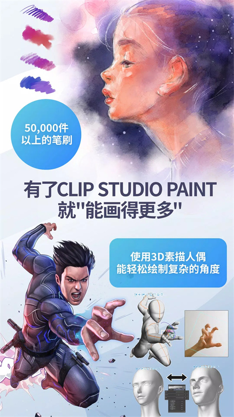 csp绘画软件软件封面