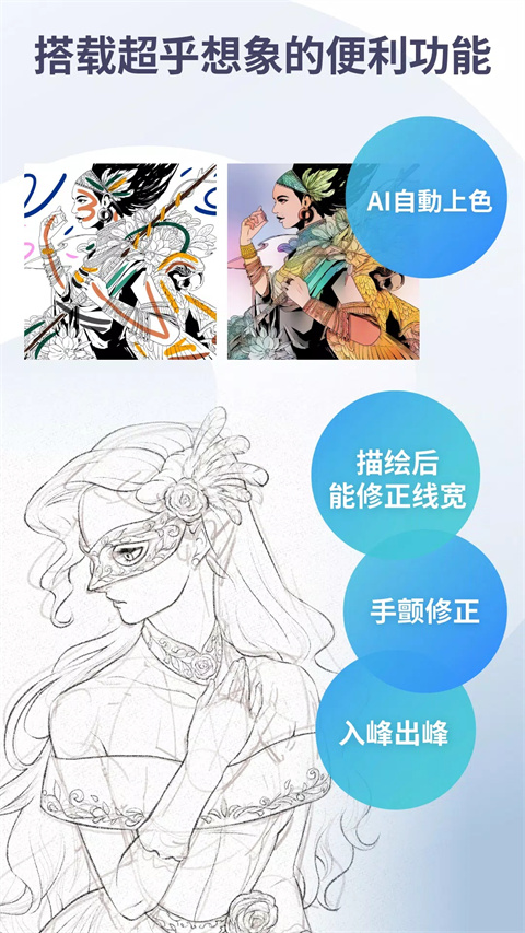 csp绘画软件软件封面