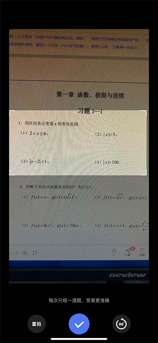 火星搜题app拍照搜题